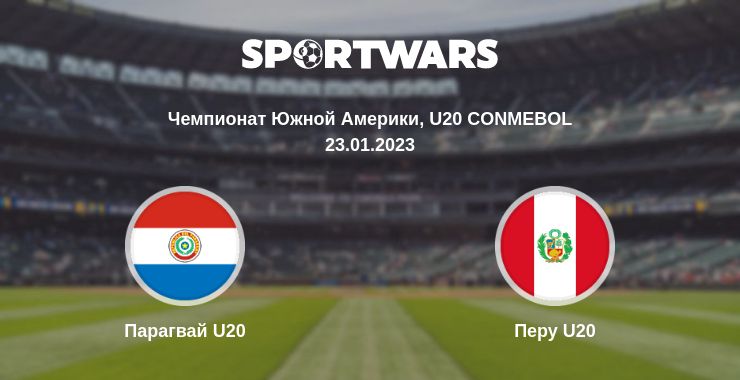 Где смотреть матч онлайн бесплатно Парагвай U20 - Перу U20