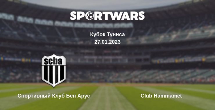 Где смотреть матч онлайн бесплатно Спортивный Клуб Бен Арус - Club Hammamet