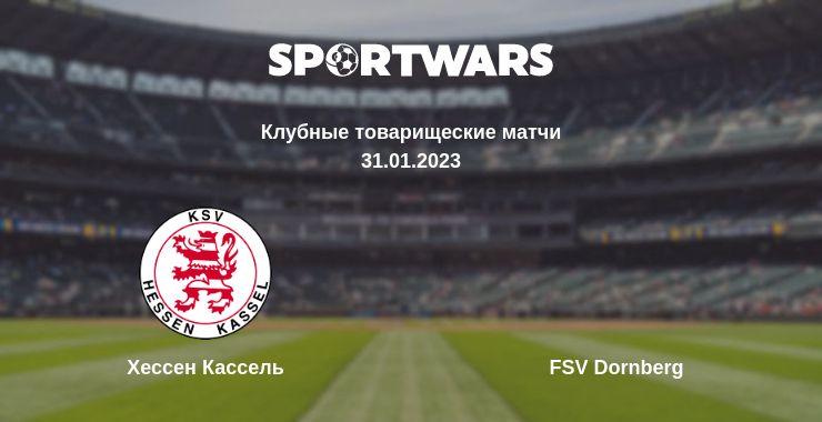 Где смотреть матч онлайн бесплатно Хессен Кассель - FSV Dornberg