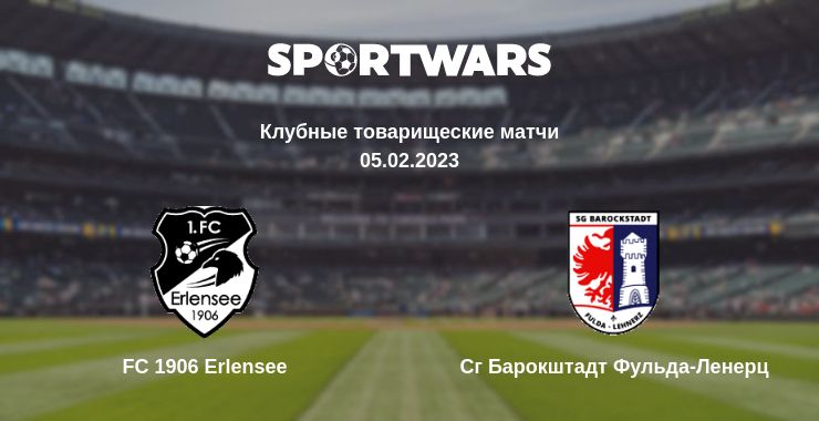 Где смотреть матч онлайн бесплатно FC 1906 Erlensee - Сг Барокштадт Фульда-Ленерц