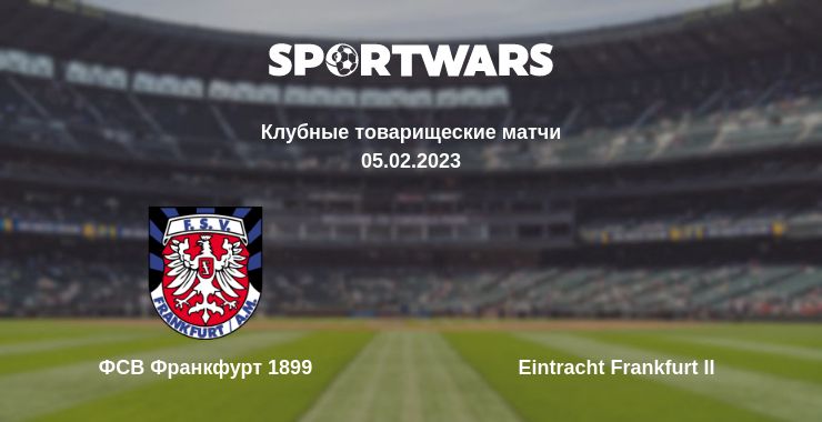 Где смотреть матч онлайн бесплатно ФСВ Франкфурт 1899 - Eintracht Frankfurt II