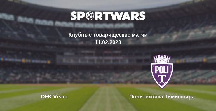 Где смотреть матч онлайн бесплатно OFK Vrsac - Политехника Тимишоара