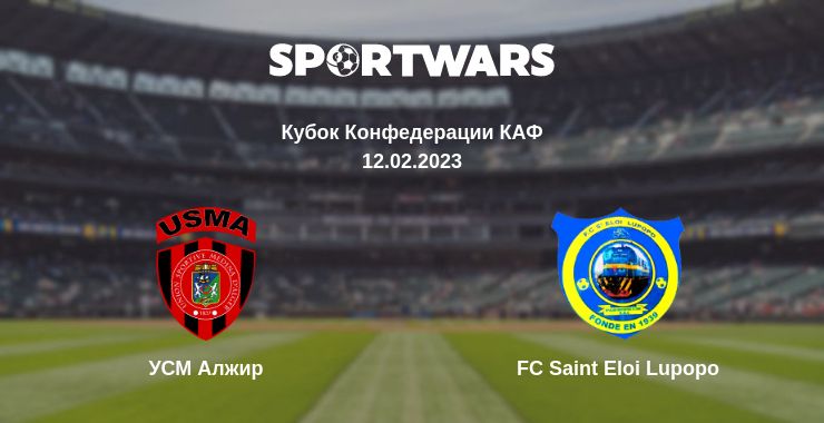 Где смотреть матч онлайн бесплатно УСМ Алжир - FC Saint Eloi Lupopo