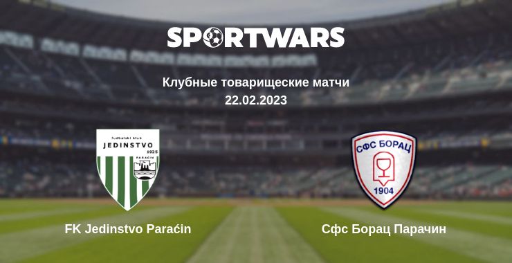 Где смотреть матч онлайн бесплатно FK Jedinstvo Paraćin - Сфс Борац Парачин