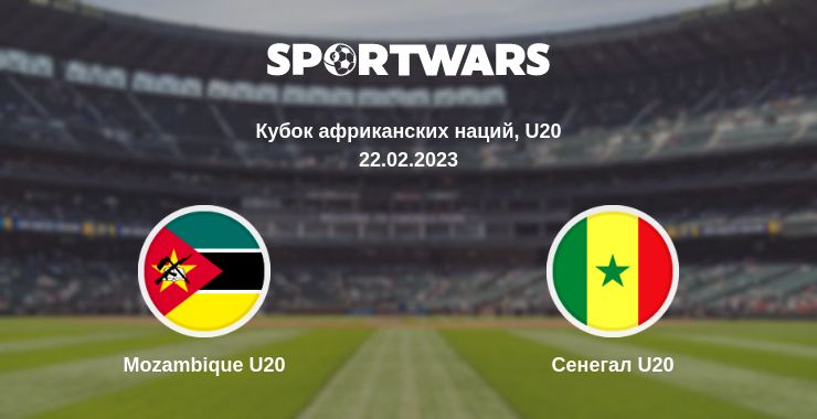 Где смотреть матч онлайн бесплатно Mozambique U20 - Сенегал U20