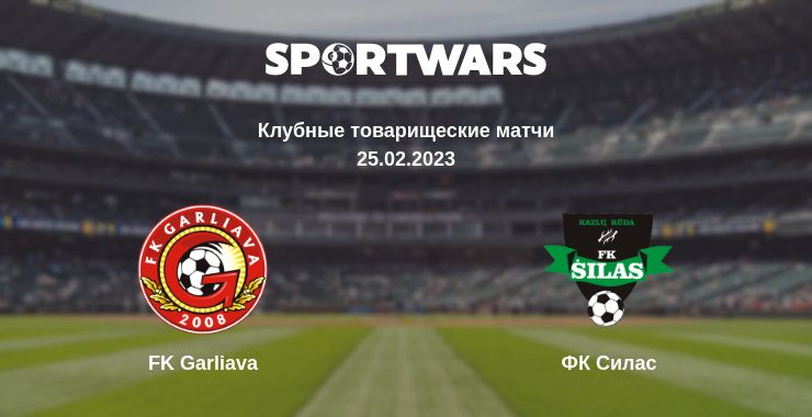 Где смотреть матч онлайн бесплатно FK Garliava - ФК Силас