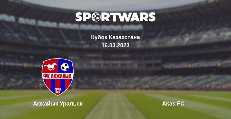 Где смотреть матч онлайн бесплатно Акжайык Уральск - Akas FC