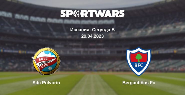 Где смотреть матч онлайн бесплатно Sdc Polvorin - Bergantiños Fc