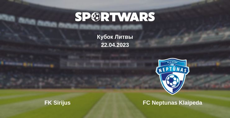 Где смотреть матч онлайн бесплатно FK Sirijus - FC Neptunas Klaipeda