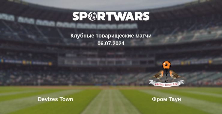 Где смотреть матч онлайн бесплатно Devizes Town - Фром Таун