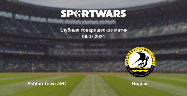 Где смотреть матч онлайн бесплатно Ashton Town AFC - Виднес