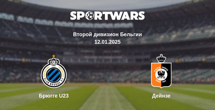 Где смотреть матч онлайн бесплатно Брюгге U23 - Дейнзе