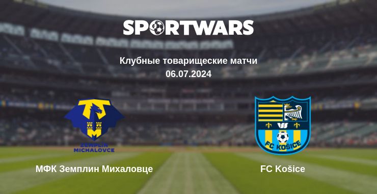 Где смотреть матч онлайн бесплатно МФК Земплин Михаловце - FC Košice