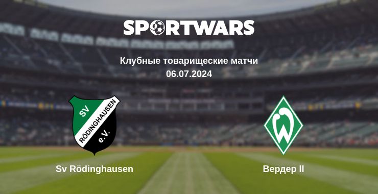 Где смотреть матч онлайн бесплатно Sv Rödinghausen - Вердер II