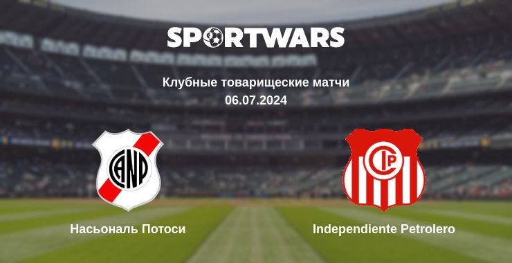 Где смотреть матч онлайн бесплатно Насьональ Потоси - Independiente Petrolero