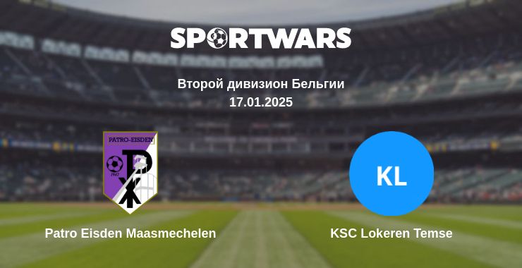 Где смотреть матч онлайн бесплатно Patro Eisden Maasmechelen - KSC Lokeren Temse