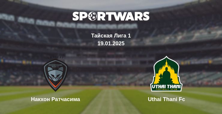 Где смотреть матч онлайн бесплатно Накхон Ратчасима - Uthai Thani Fc