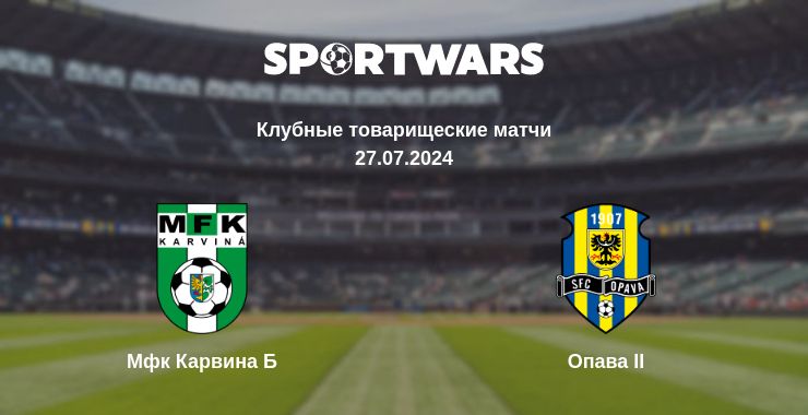 Где смотреть матч онлайн бесплатно Мфк Карвина Б - Опава ІІ