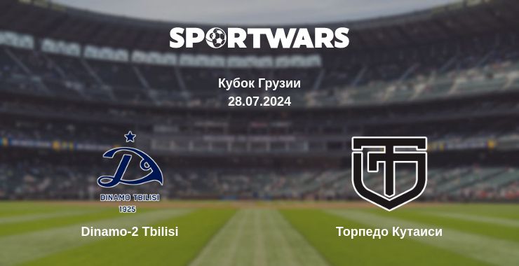 Где смотреть матч онлайн бесплатно Dinamo-2 Tbilisi - Торпедо Кутаиси