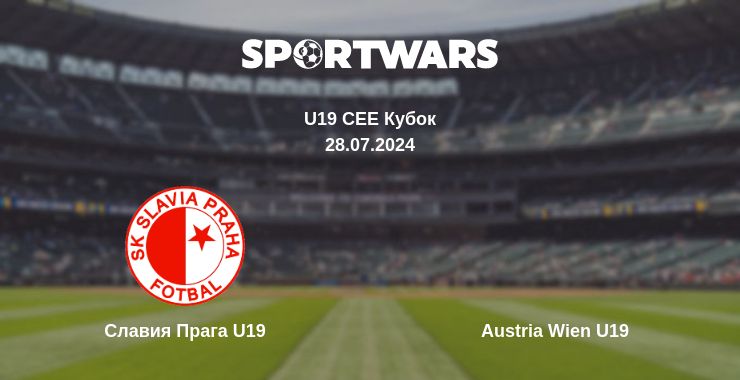 Где смотреть матч онлайн бесплатно Славия Прага U19 - Austria Wien U19