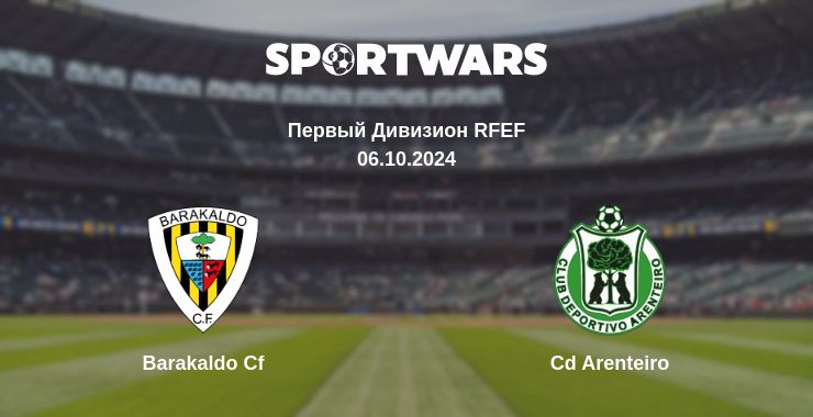 Где смотреть матч онлайн бесплатно Barakaldo Cf - Cd Arenteiro