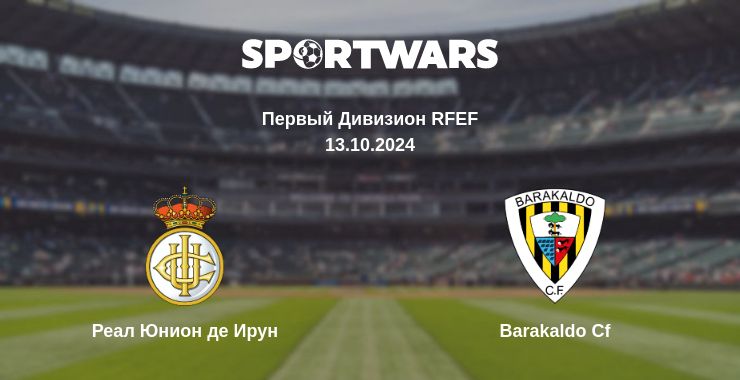 Где смотреть матч онлайн бесплатно Реал Юнион де Ирун - Barakaldo Cf