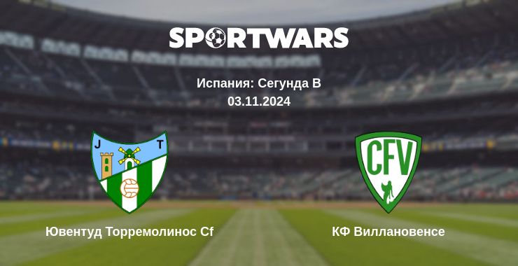 Где смотреть матч онлайн бесплатно Ювентуд Торремолинос Cf - КФ Виллановенсе