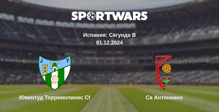 Где смотреть матч онлайн бесплатно Ювентуд Торремолинос Cf - Ca Антониано