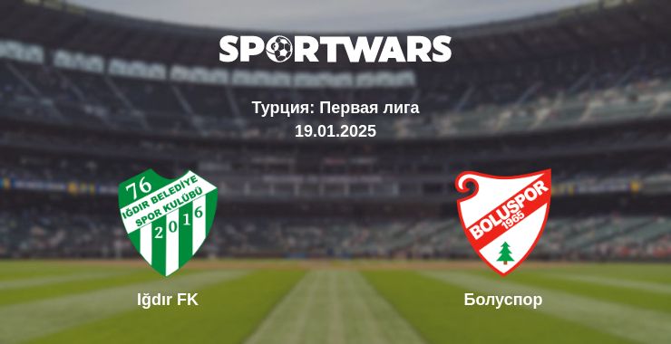 Где смотреть матч онлайн бесплатно Iğdır FK - Болуспор