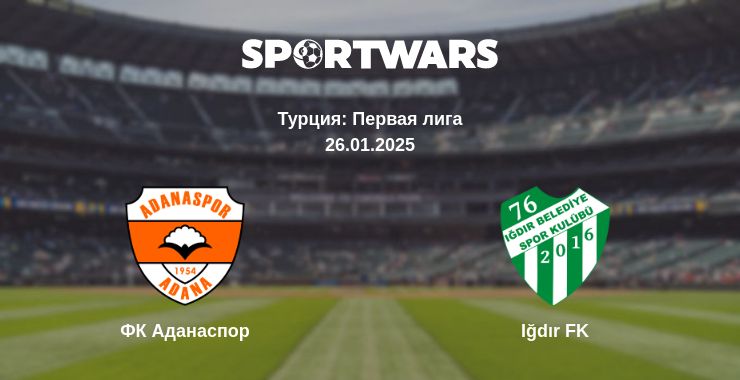 Где смотреть матч онлайн бесплатно ФК Аданаспор - Iğdır FK