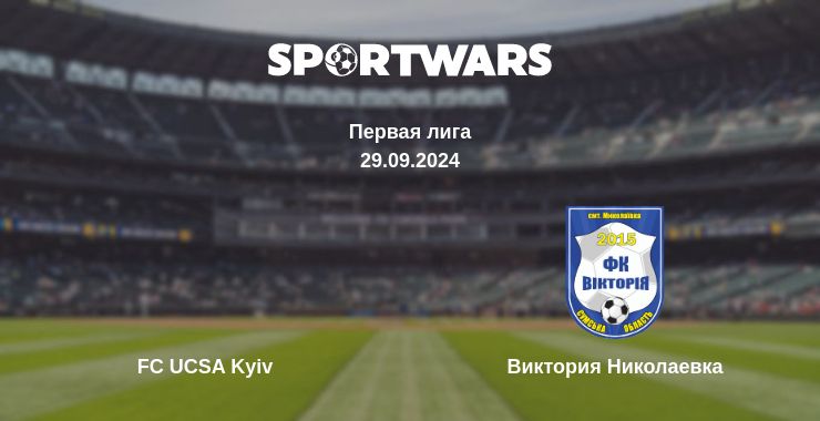 Где смотреть матч онлайн бесплатно FC UCSA Kyiv - Виктория Николаевка