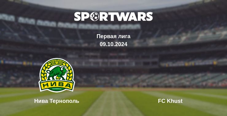 Где смотреть матч онлайн бесплатно Нива Тернополь - FC Khust