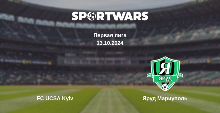 Где смотреть матч онлайн бесплатно FC UCSA Kyiv - Яруд Мариуполь