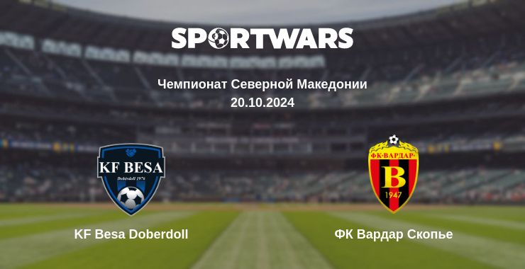 Где смотреть матч онлайн бесплатно KF Besa Doberdoll - ФК Вардар Скопье