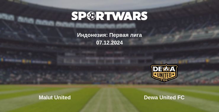 Где смотреть матч онлайн бесплатно Malut United - Dewa United FC