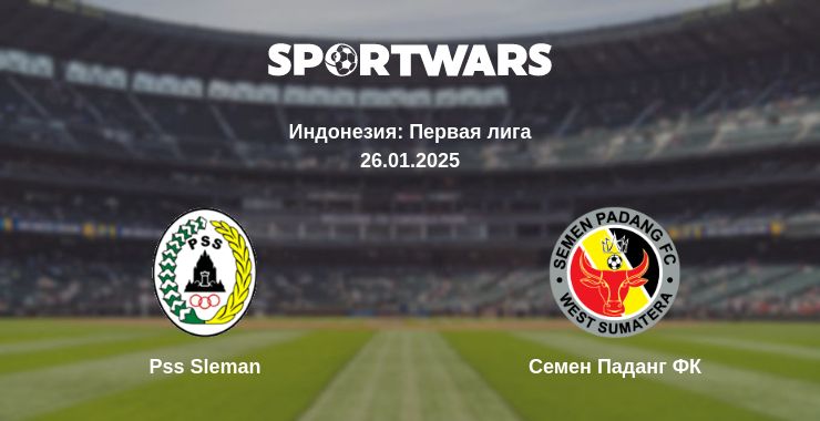 Где смотреть матч онлайн бесплатно Pss Sleman - Семен Паданг ФК