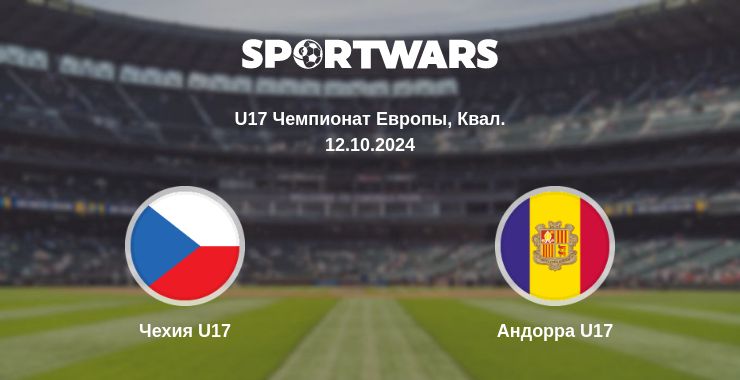 Где смотреть матч онлайн бесплатно Чехия U17 - Андорра U17