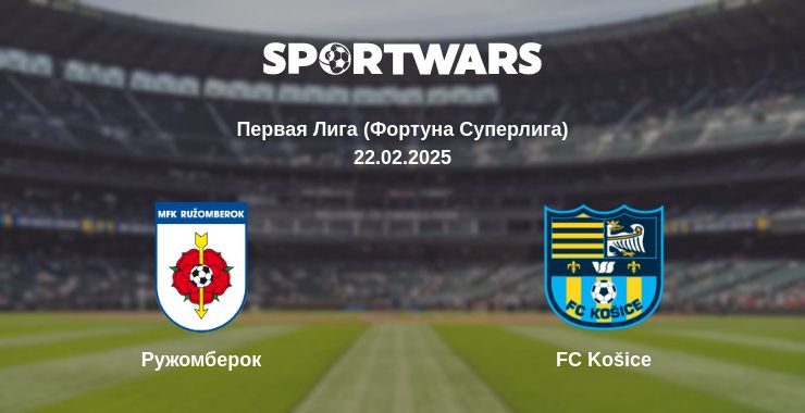 Где смотреть матч онлайн бесплатно Ружомберок - FC Košice