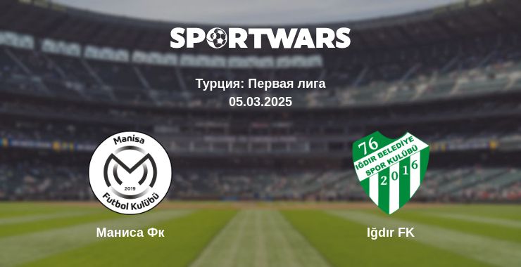 Где смотреть матч онлайн бесплатно Маниса Фк - Iğdır FK