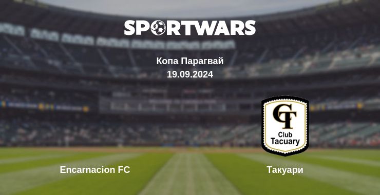 Где смотреть матч онлайн бесплатно Encarnacion FC - Такуари