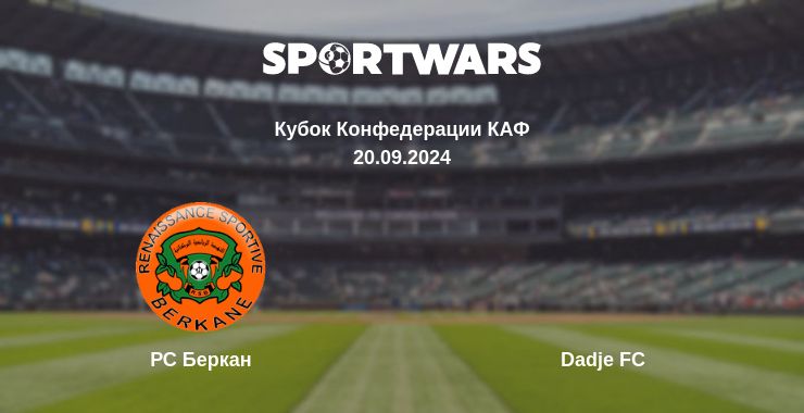 Где смотреть матч онлайн бесплатно РС Беркан - Dadje FC