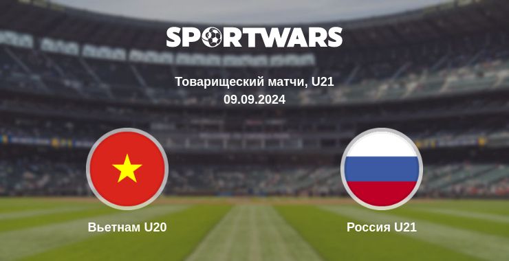 Где смотреть матч онлайн бесплатно Вьетнам U20 - Россия U21