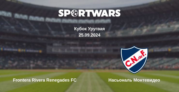 Где смотреть матч онлайн бесплатно Frontera Rivera Renegades FC - Насьональ Монтевидео