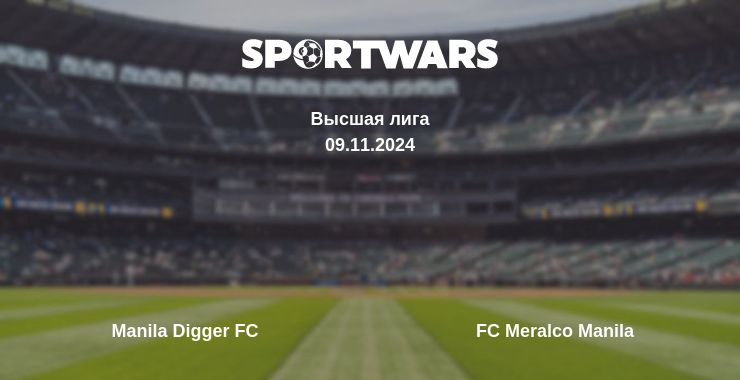 Где смотреть матч онлайн бесплатно Manila Digger FC - FC Meralco Manila