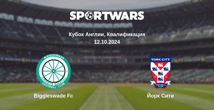 Где смотреть матч онлайн бесплатно Biggleswade Fc - Йорк Сити