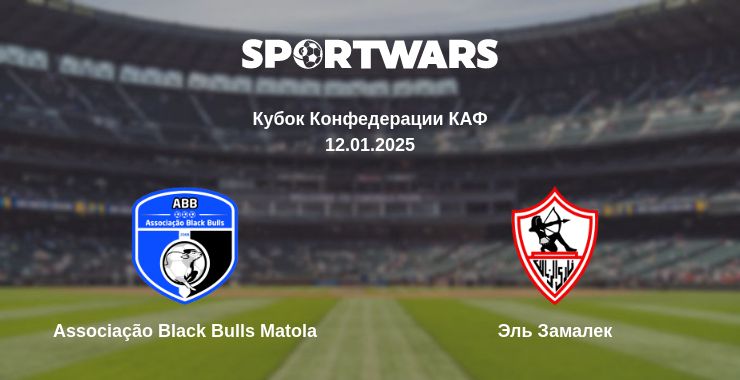 Где смотреть матч онлайн бесплатно Associação Black Bulls Matola - Эль Замалек