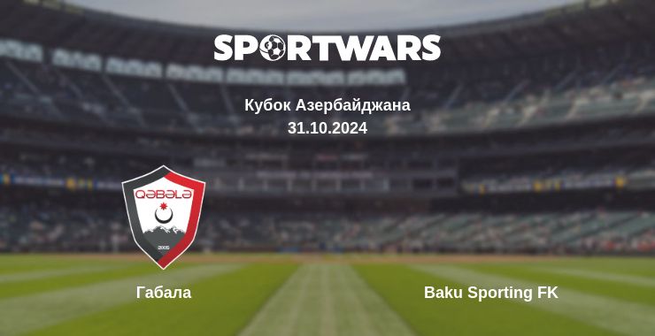 Где смотреть матч онлайн бесплатно Габала - Baku Sporting FK