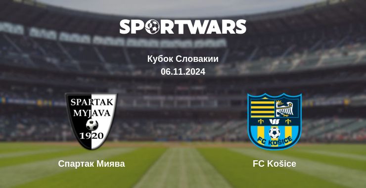 Где смотреть матч онлайн бесплатно Спартак Миява - FC Košice