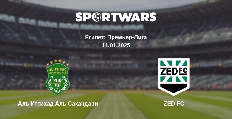 Где смотреть матч онлайн бесплатно Аль Иттихад Аль Сакандари - ZED FC