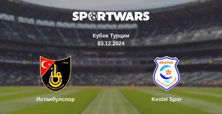 Где смотреть матч онлайн бесплатно Истанбулспор - Kestel Spor